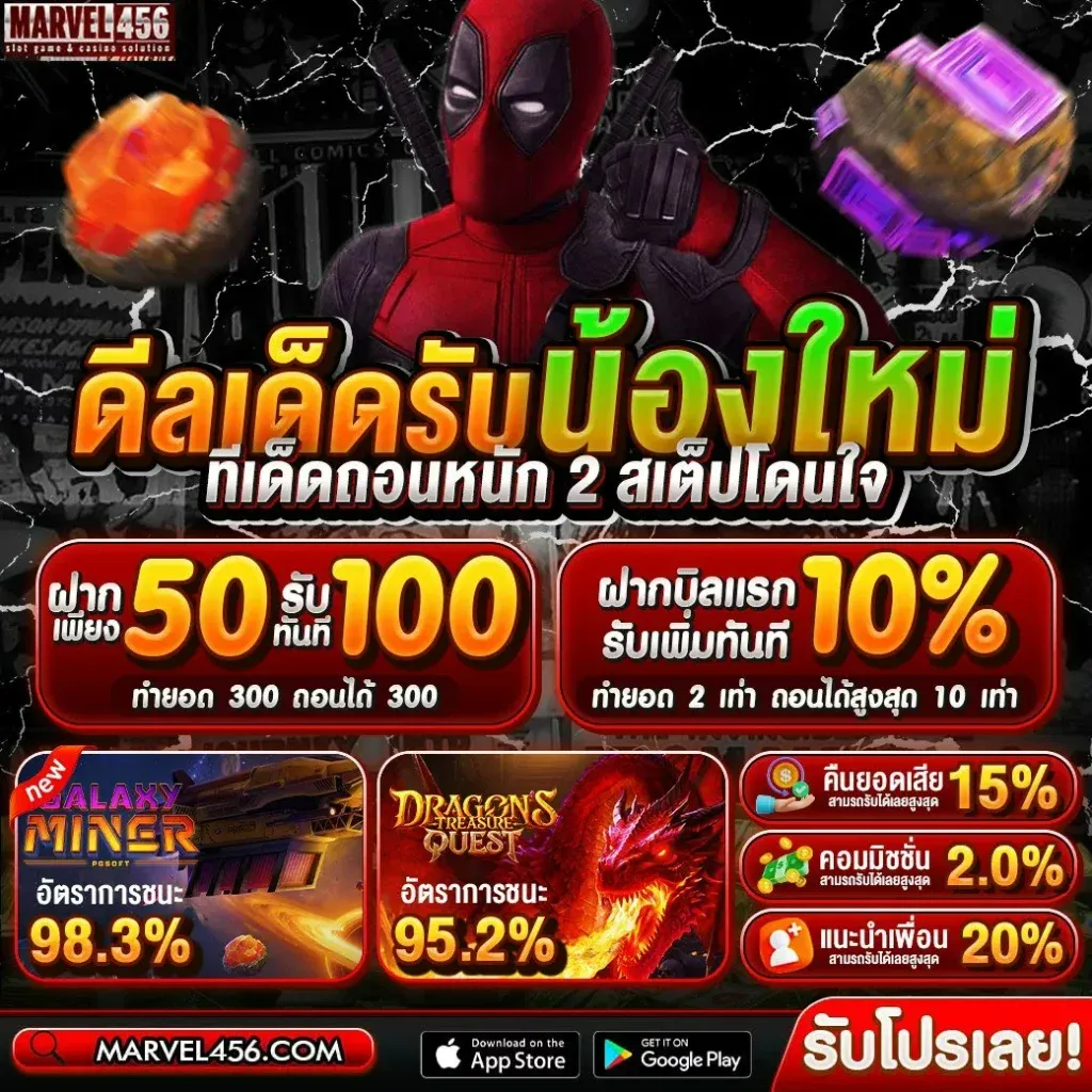 MARVEL456 login