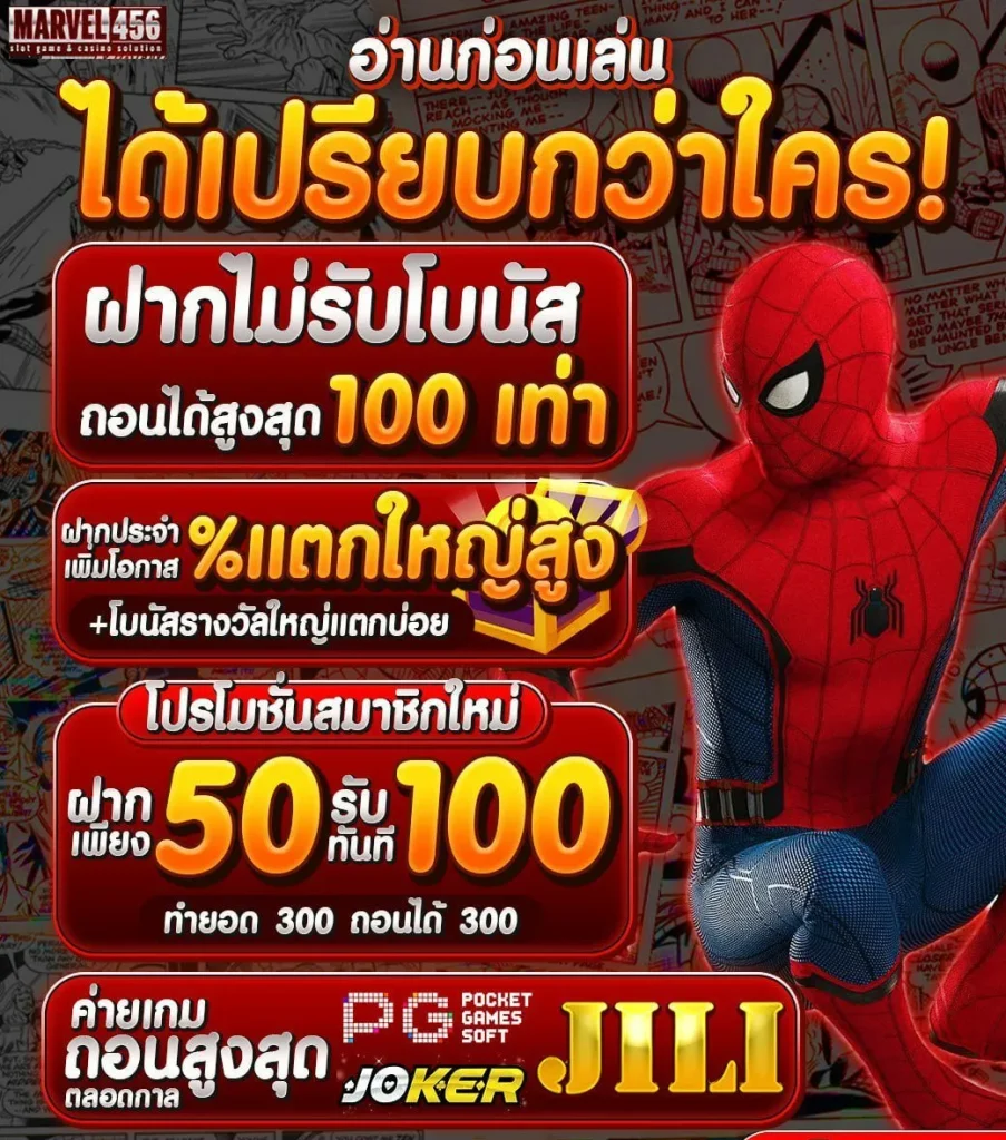 MARVEL456 true wallet