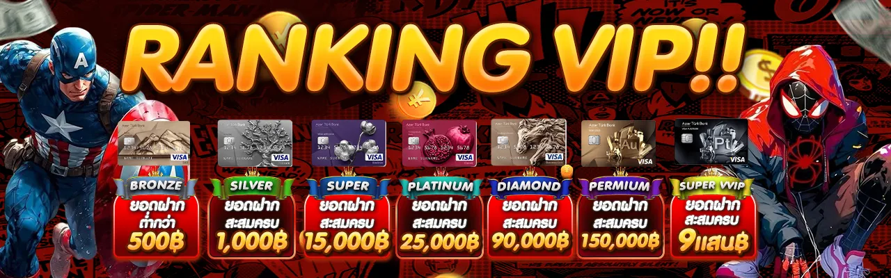 MARVEL456 สมัคร